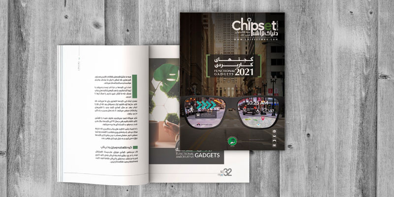 مجله چیپست - شماره 32 - گجت های کاربردی 2021
