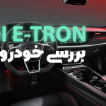 Audi e-tron GT RS header