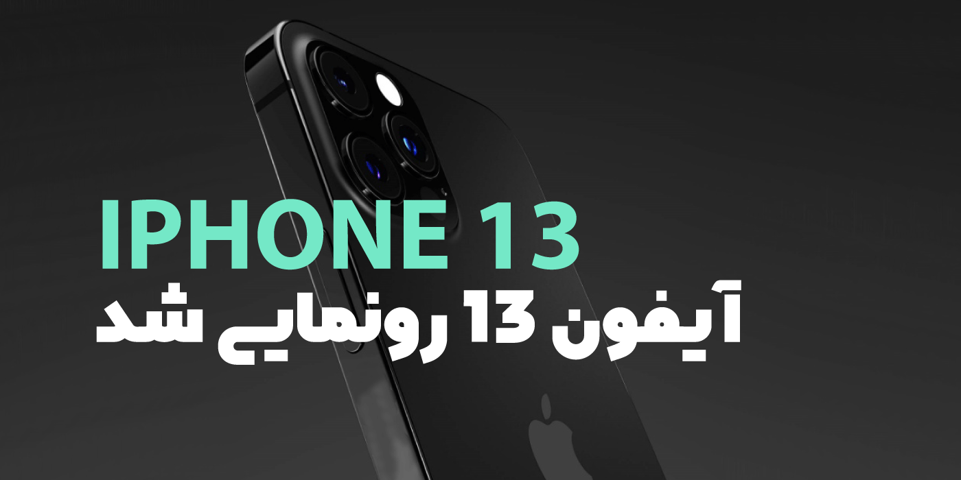 iphone13