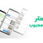 متر به متر تا خانه ی محبوب