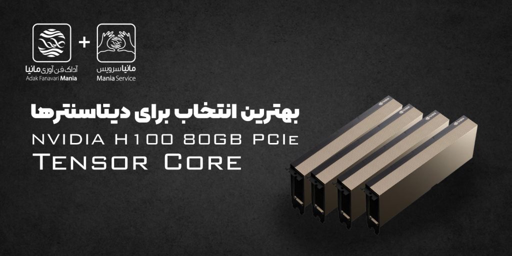 معرفی Nvidia H100 80GB PCIe Tensor Core