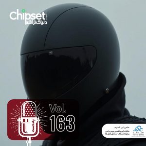 پادکست چیپست شماره 163