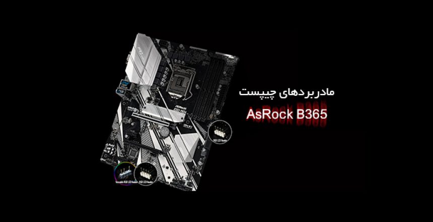 AsRock B365