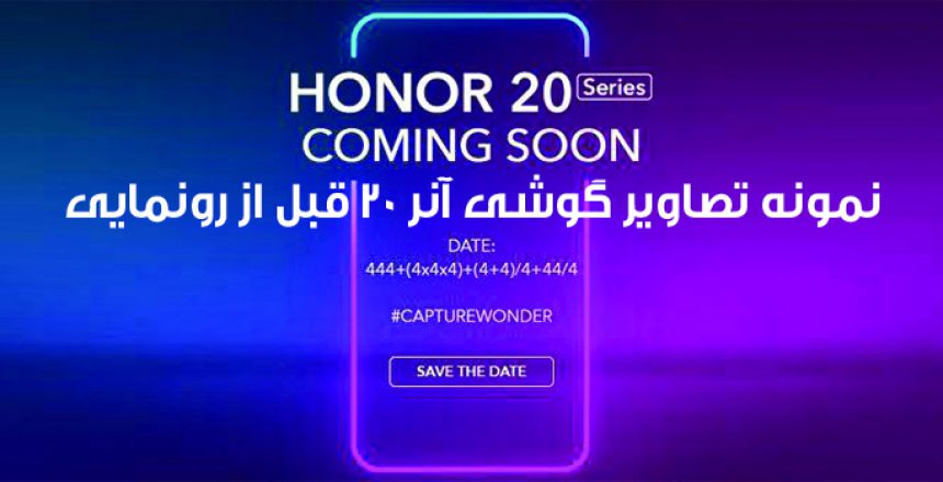 Honor 20 Header