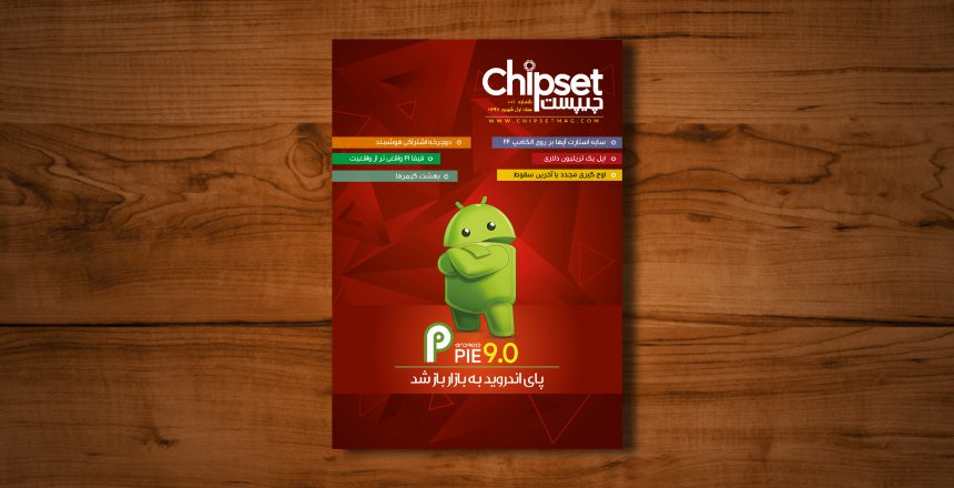 Chipset-001 cover