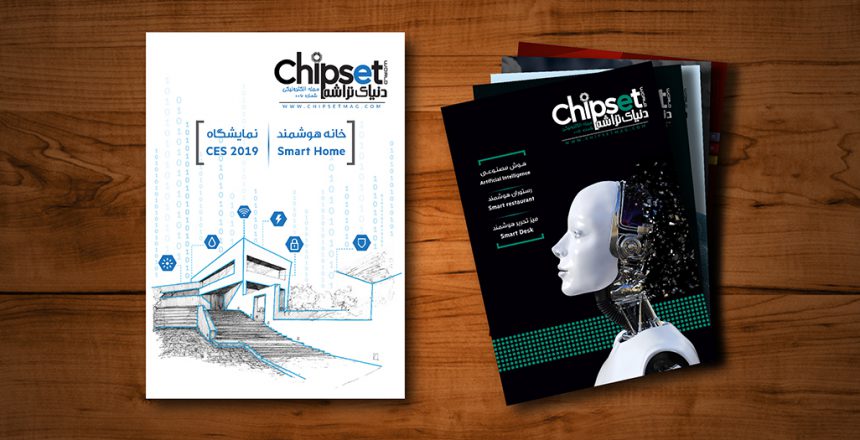 Chipset 006