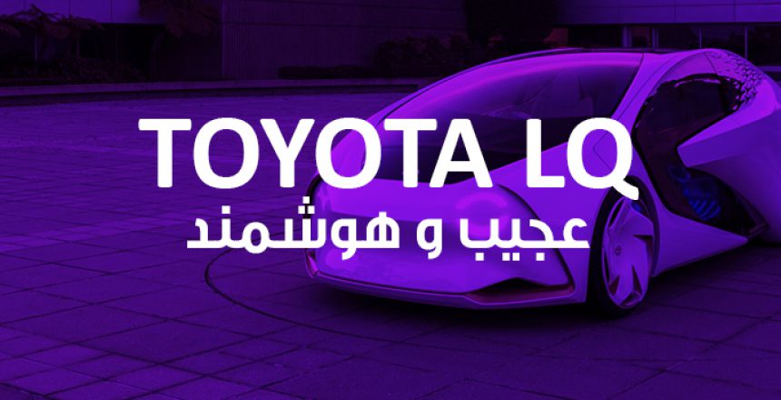 Toyota lq-header