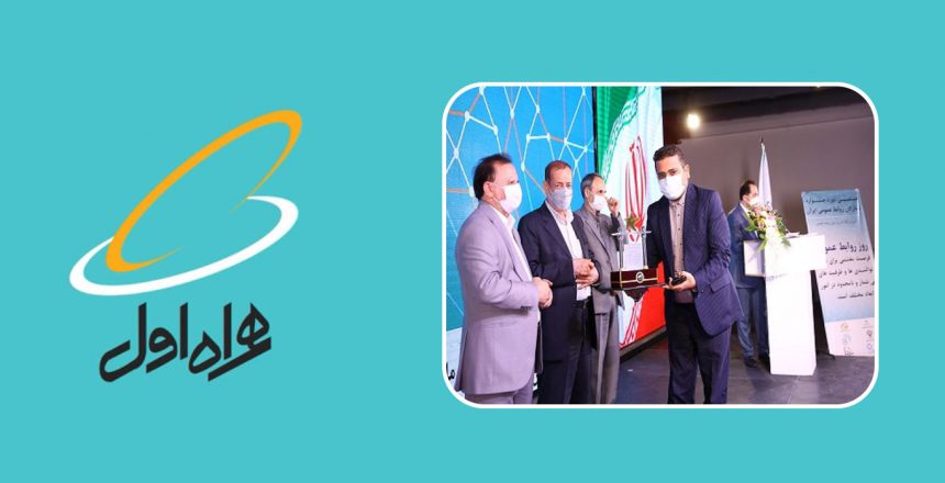 هشتمین جشنواره ستارگان روابط عمومی ایران