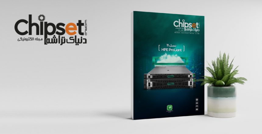 chipset-051-cover