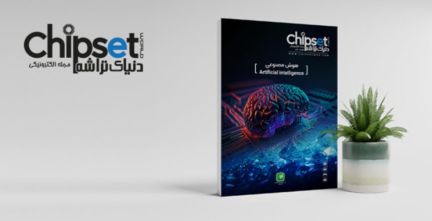 chipset-mag-052-intro