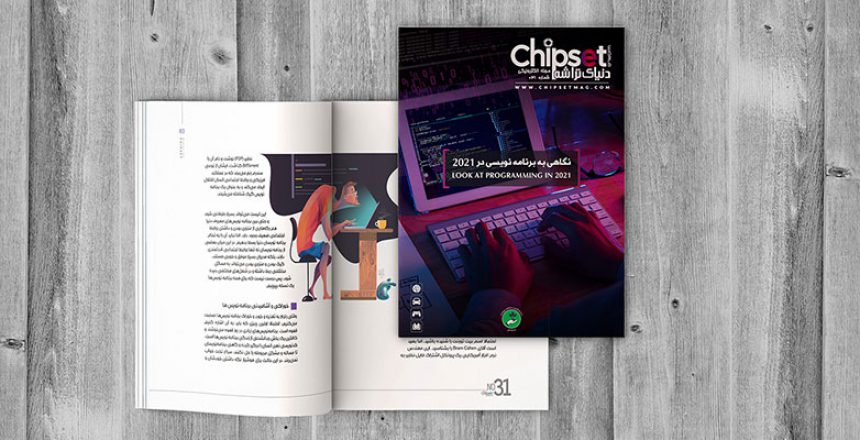 chipset-magazine-031