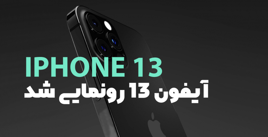 iphone13