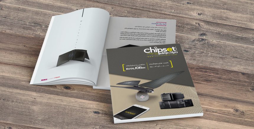 Chipset Magazine 008